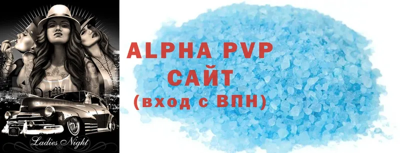 купить  сайты  Артёмовск  Alpha-PVP VHQ 