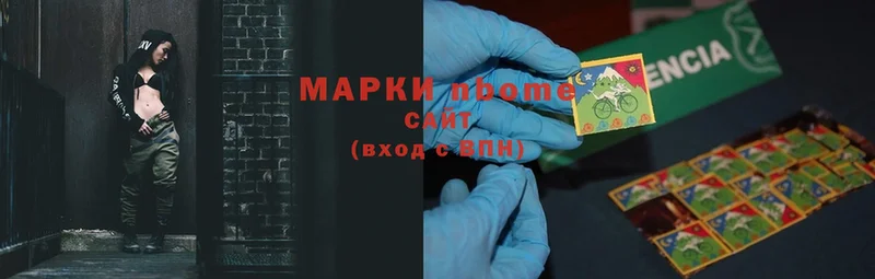 Марки NBOMe 1500мкг  что такое наркотик  Артёмовск 